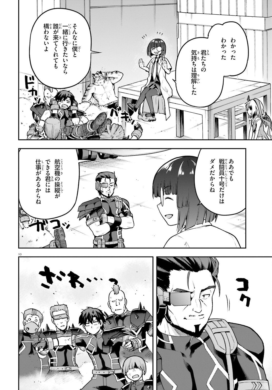 戦闘員、派遣します! Chap 48 - Next Chap 49