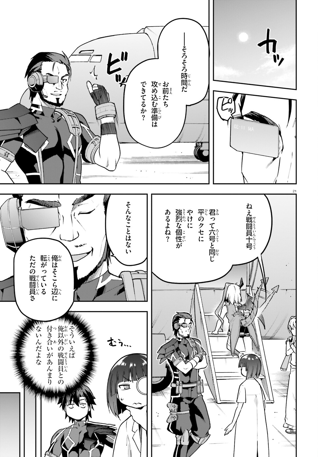 戦闘員、派遣します! Chap 48 - Next Chap 49