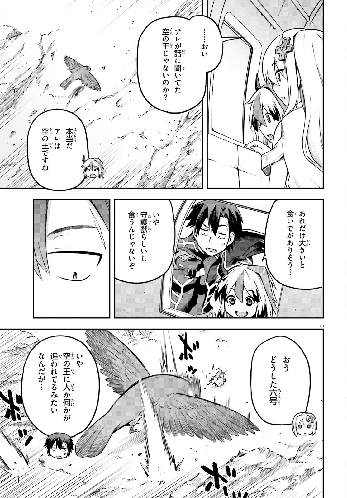 戦闘員、派遣します! Chap 48 - Next Chap 49