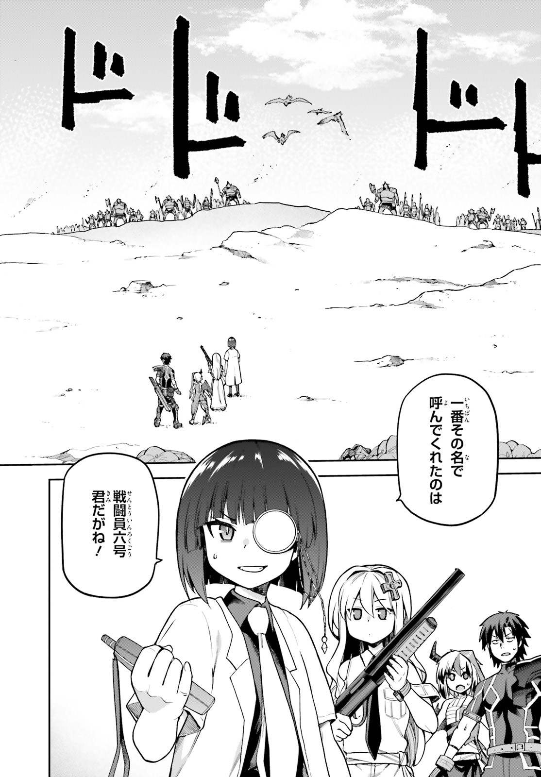 戦闘員、派遣します! Chap 49 - Next Chap 50