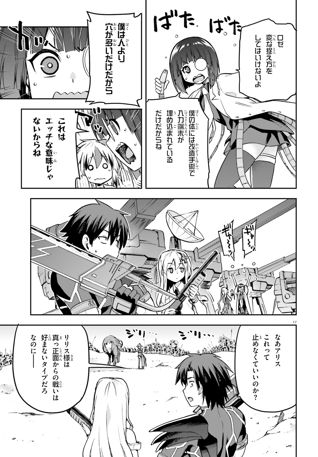 戦闘員、派遣します! Chap 49 - Next Chap 50