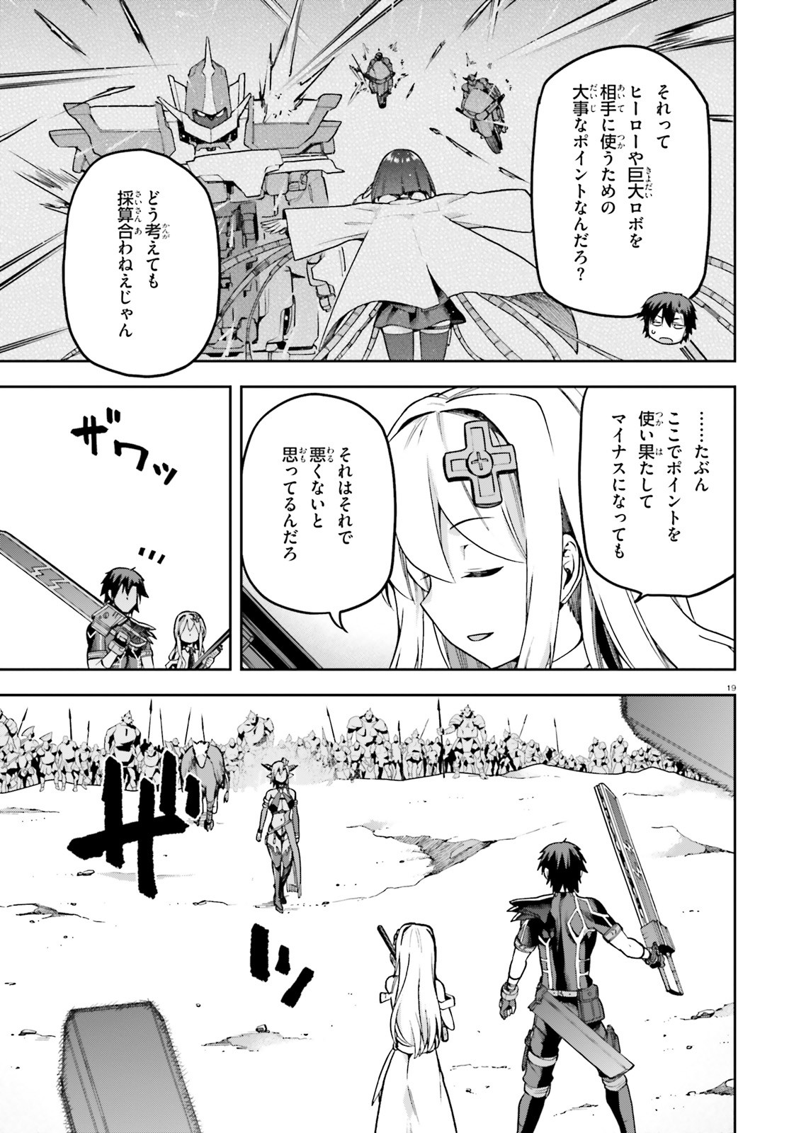 戦闘員、派遣します! Chap 49 - Next Chap 50