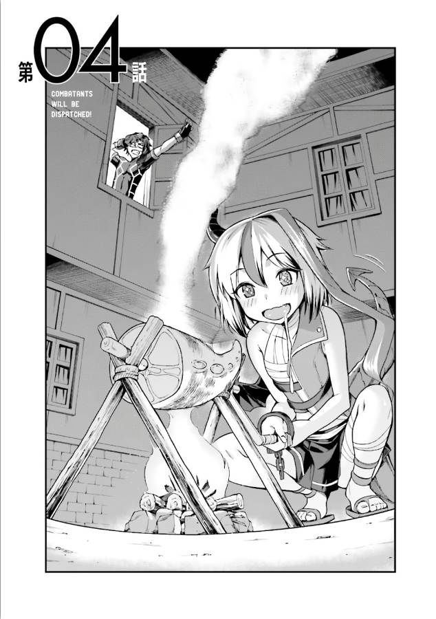 戦闘員、派遣します! Chap 4 - Next Chap 5