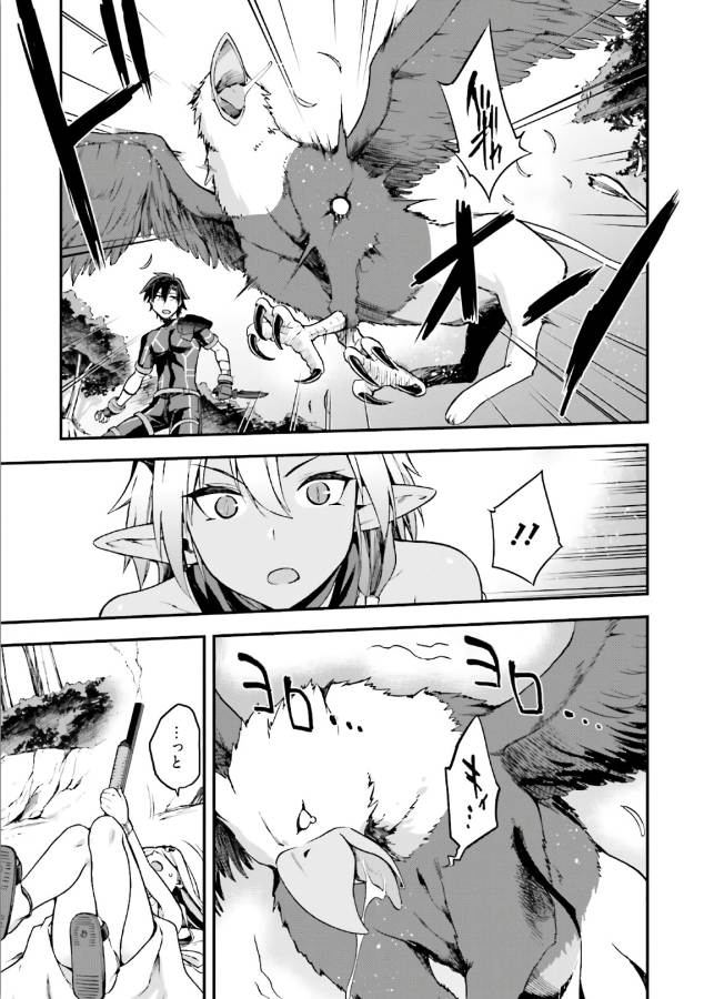 戦闘員、派遣します! Chap 4 - Next Chap 5