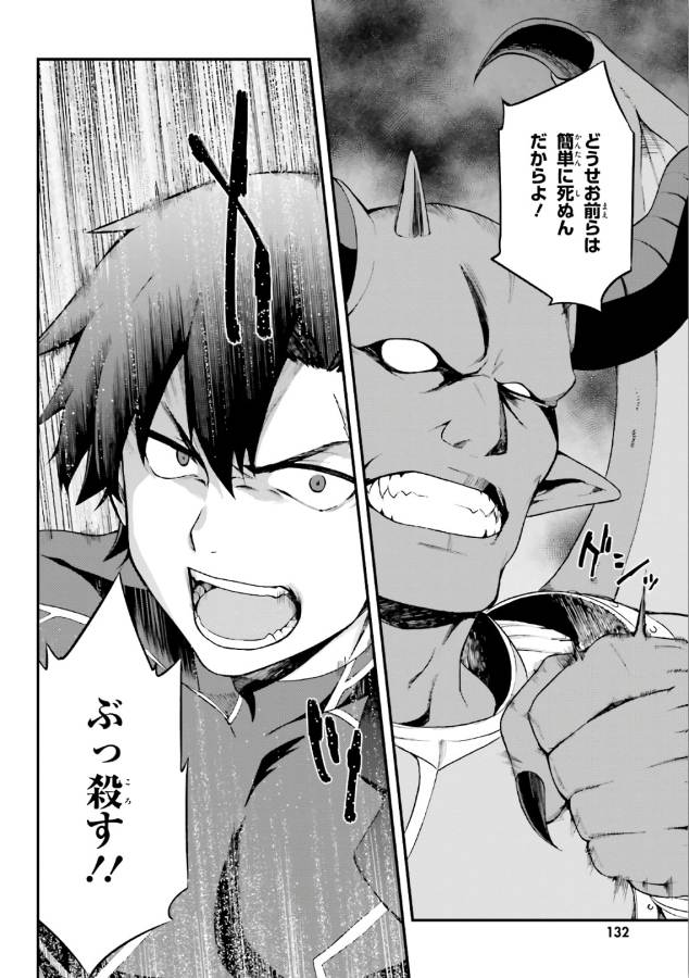 戦闘員、派遣します! Chap 4 - Next Chap 5