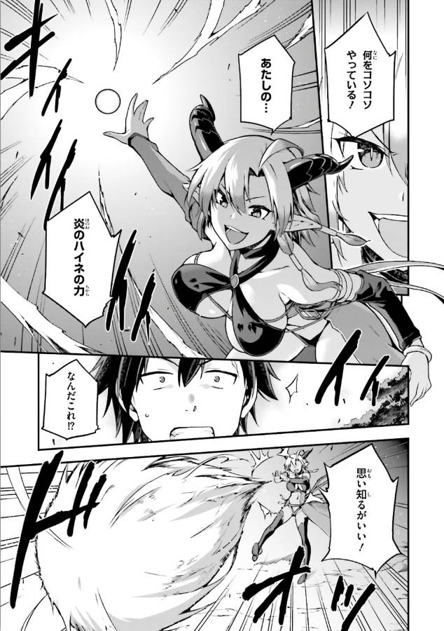 戦闘員、派遣します! Chap 4 - Next Chap 5