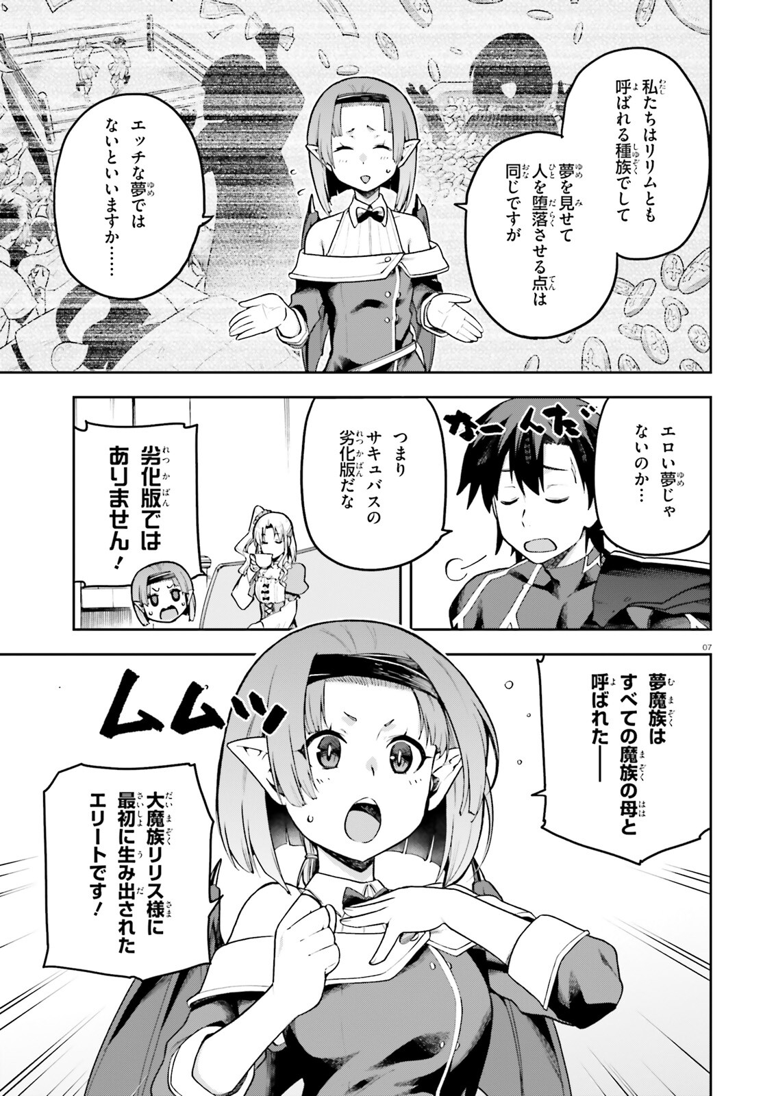 戦闘員、派遣します! Chap 53 - Next Chap 54