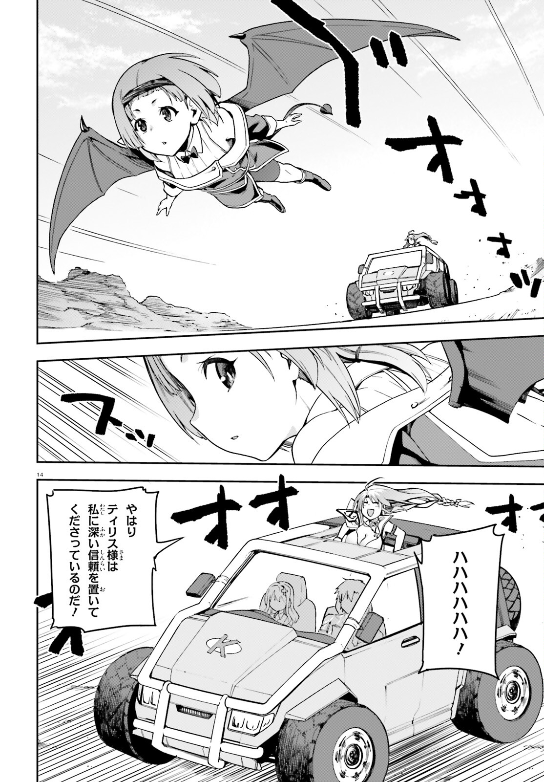 戦闘員、派遣します! Chap 53 - Next Chap 54