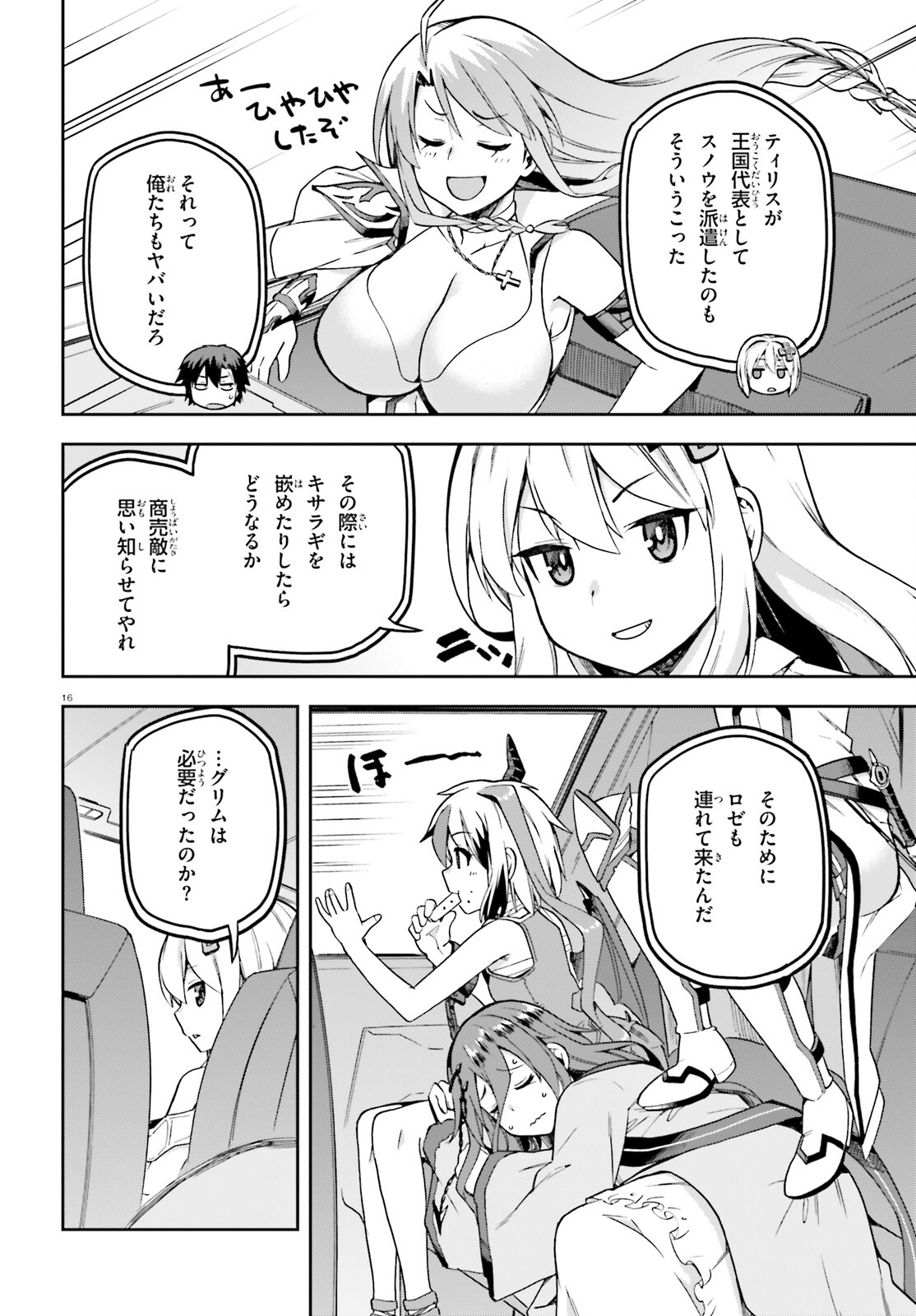 戦闘員、派遣します! Chap 53 - Next Chap 54