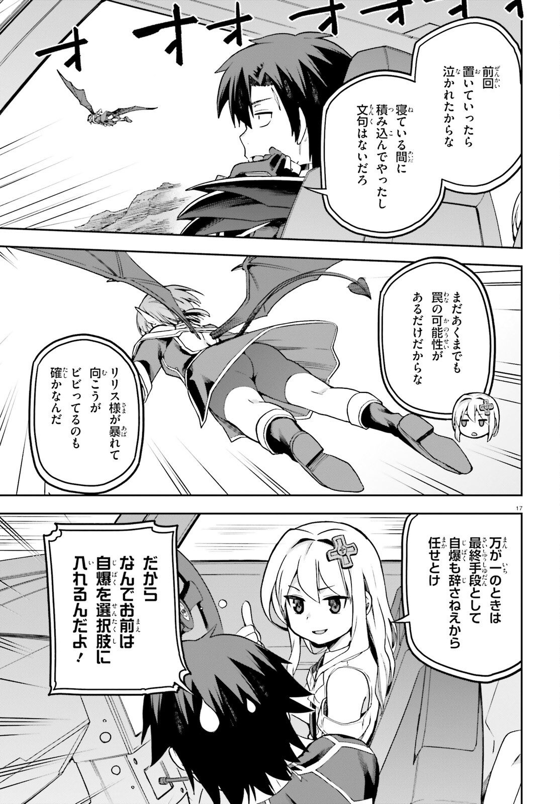 戦闘員、派遣します! Chap 53 - Next Chap 54