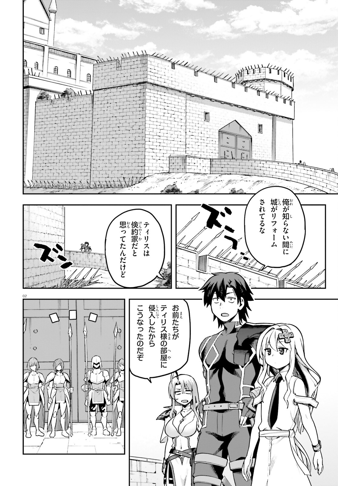 戦闘員、派遣します! Chap 53 - Next Chap 54