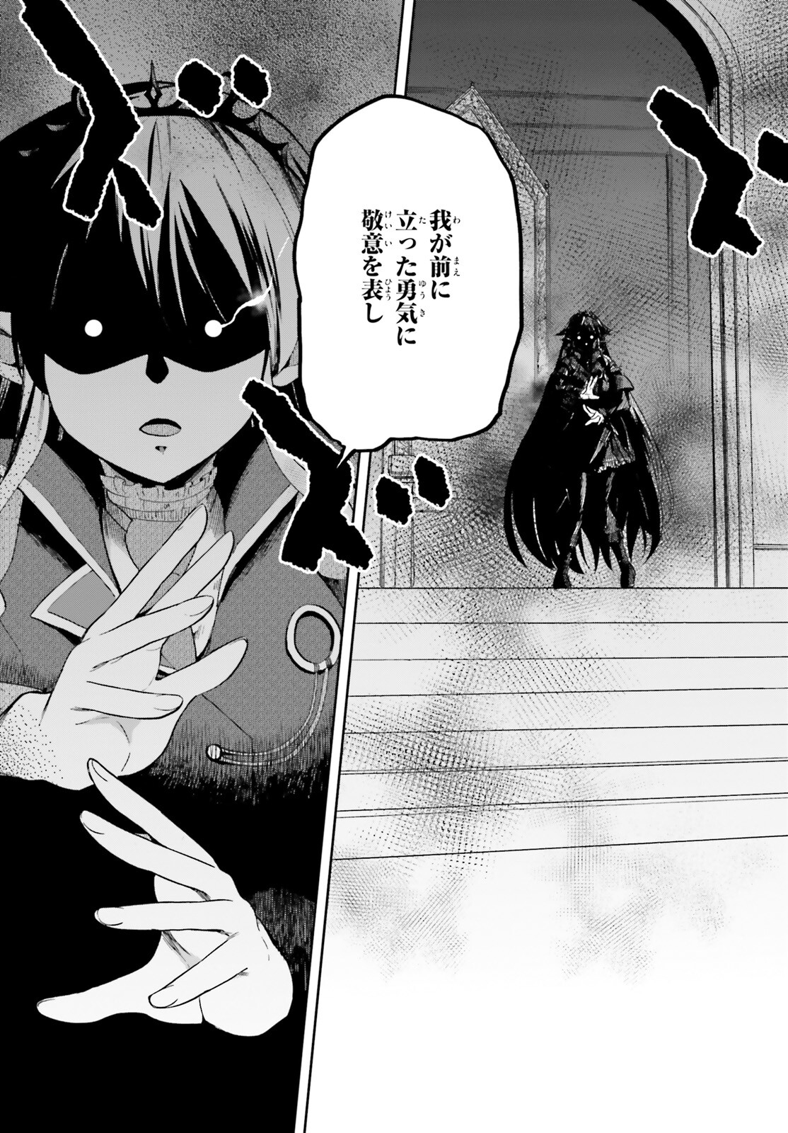 戦闘員、派遣します! Chap 53 - Next Chap 54