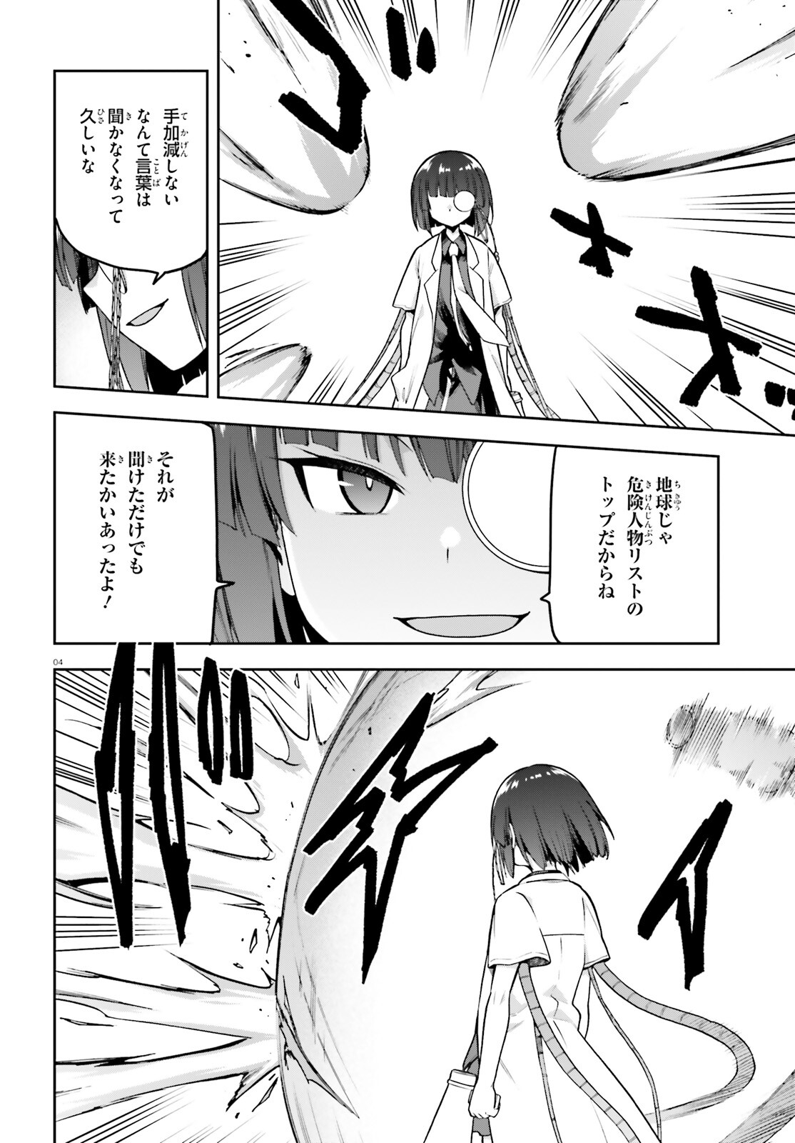 戦闘員、派遣します! Chap 50 - Next Chap 51