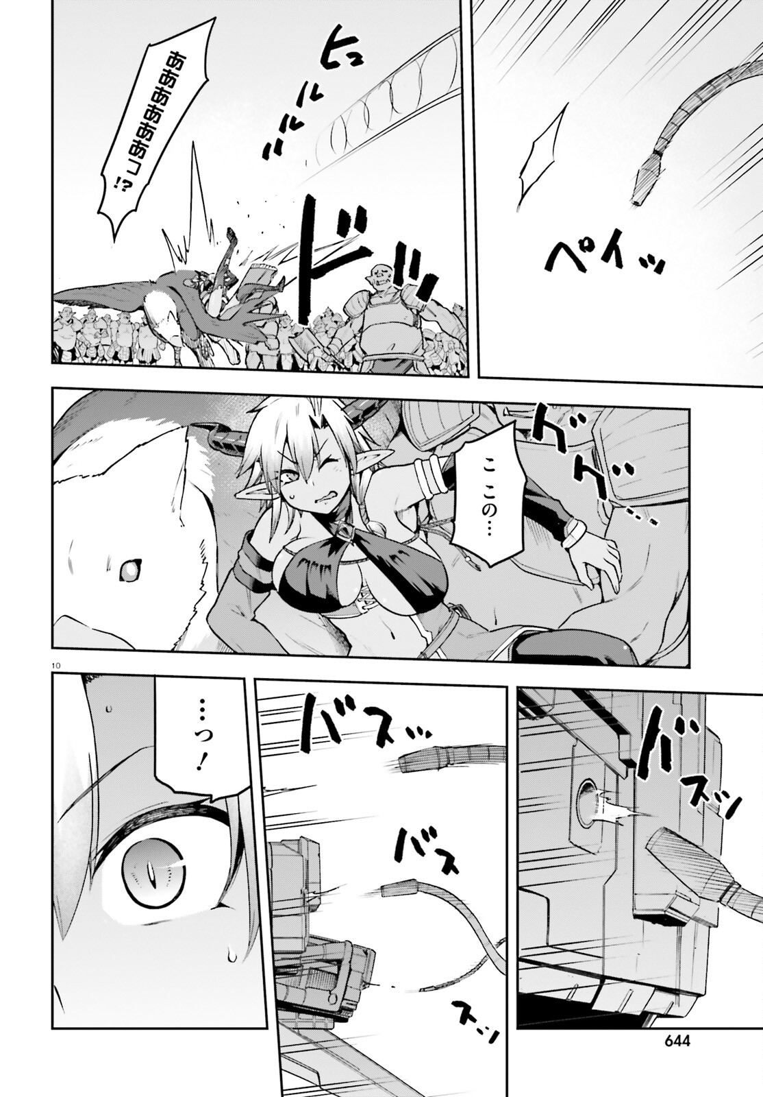 戦闘員、派遣します! Chap 50 - Next Chap 51