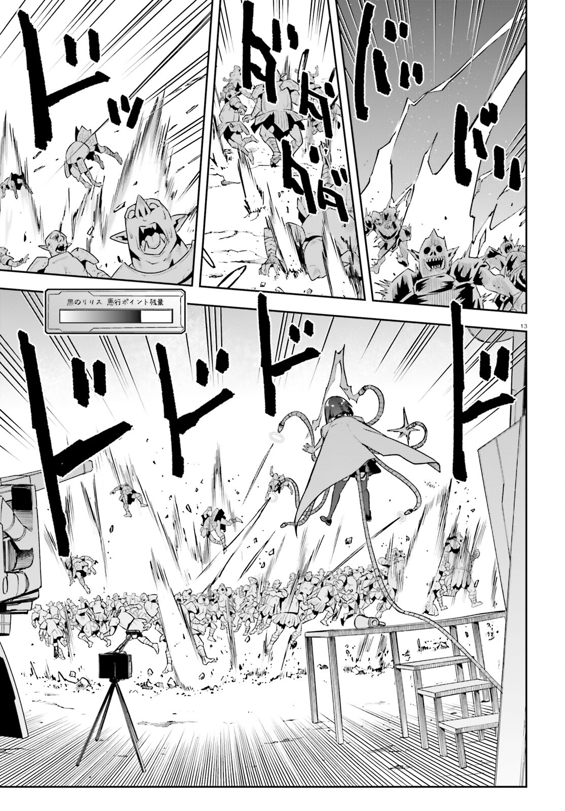 戦闘員、派遣します! Chap 50 - Next Chap 51