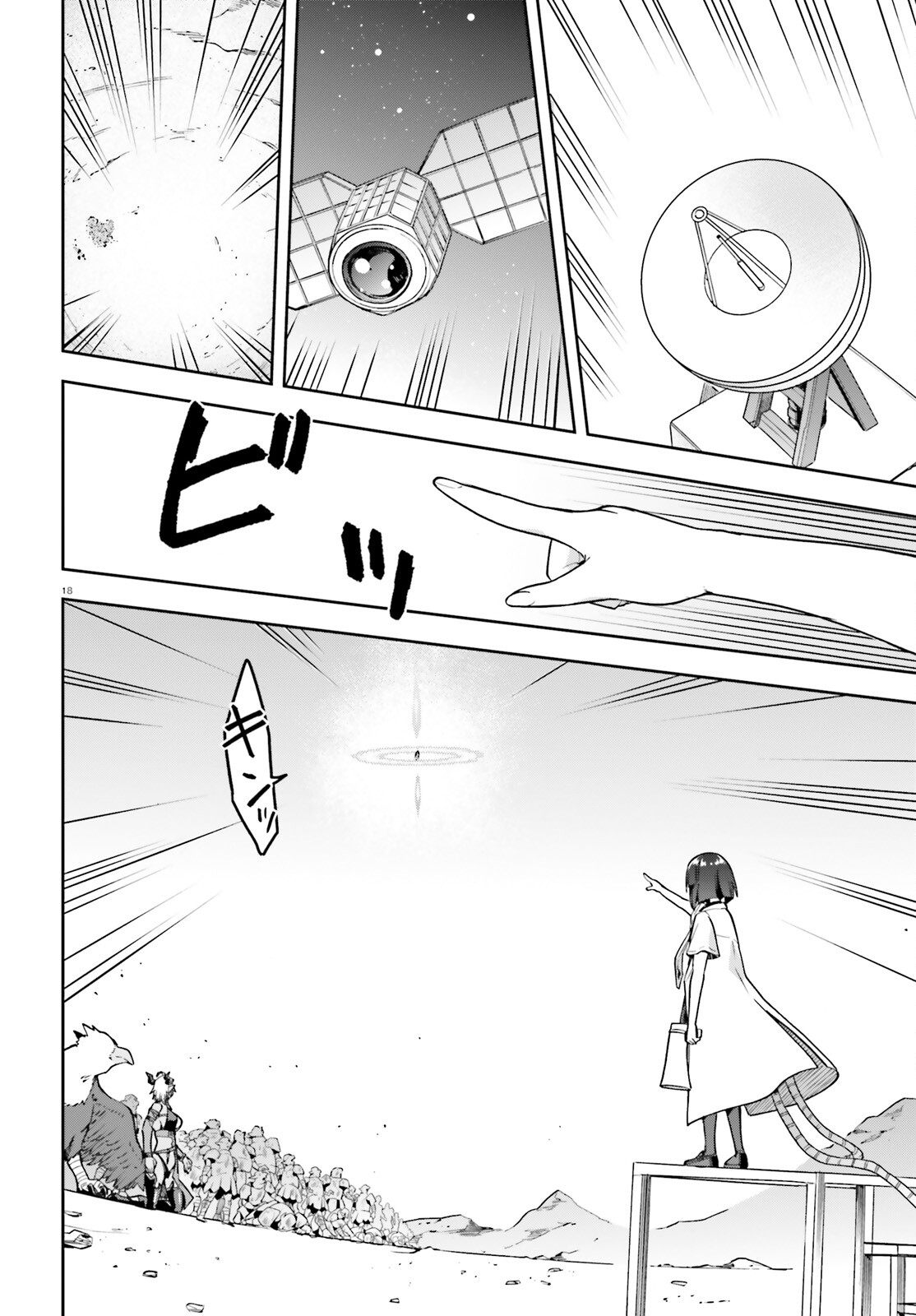 戦闘員、派遣します! Chap 50 - Next Chap 51