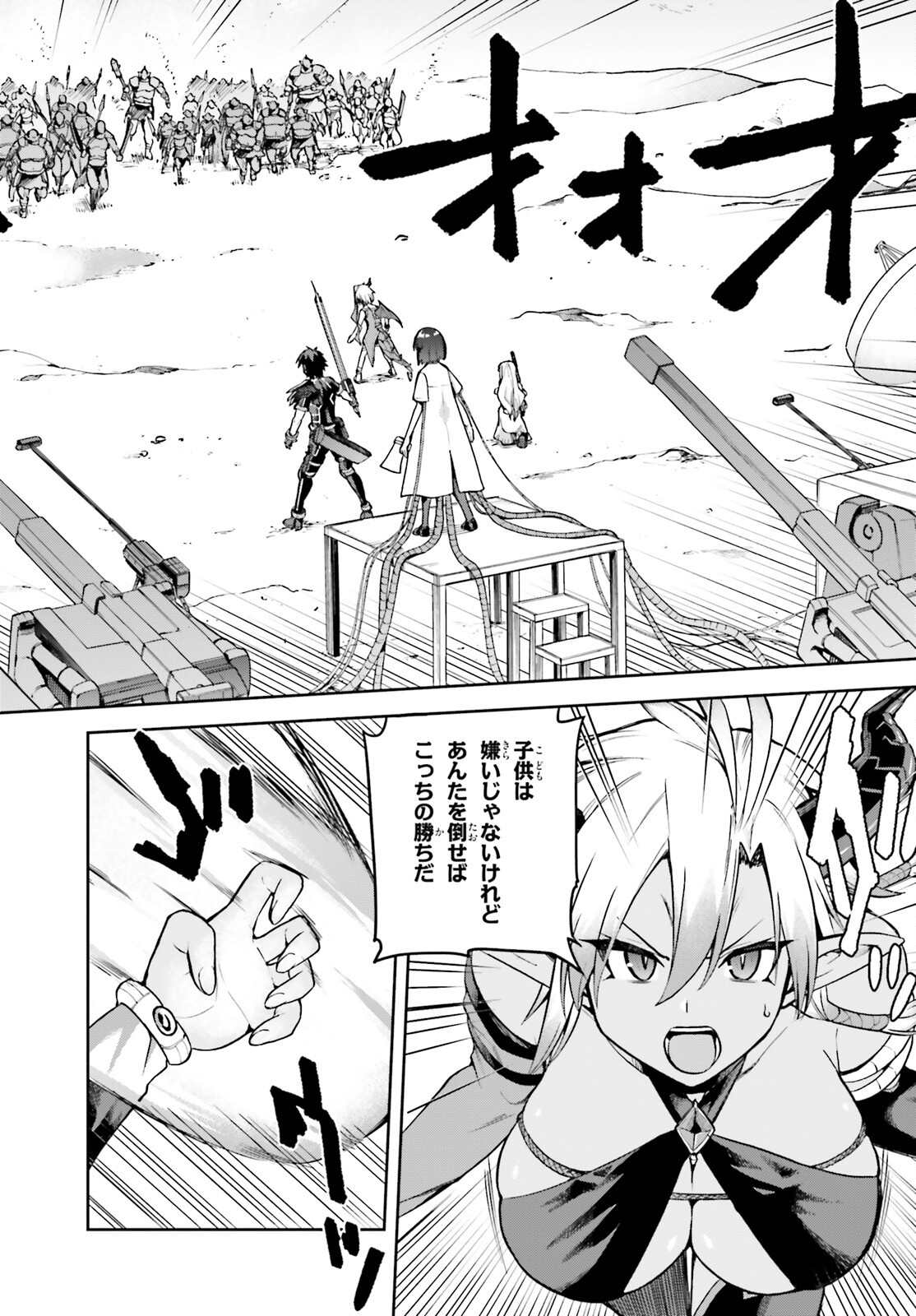 戦闘員、派遣します! Chap 50 - Next Chap 51