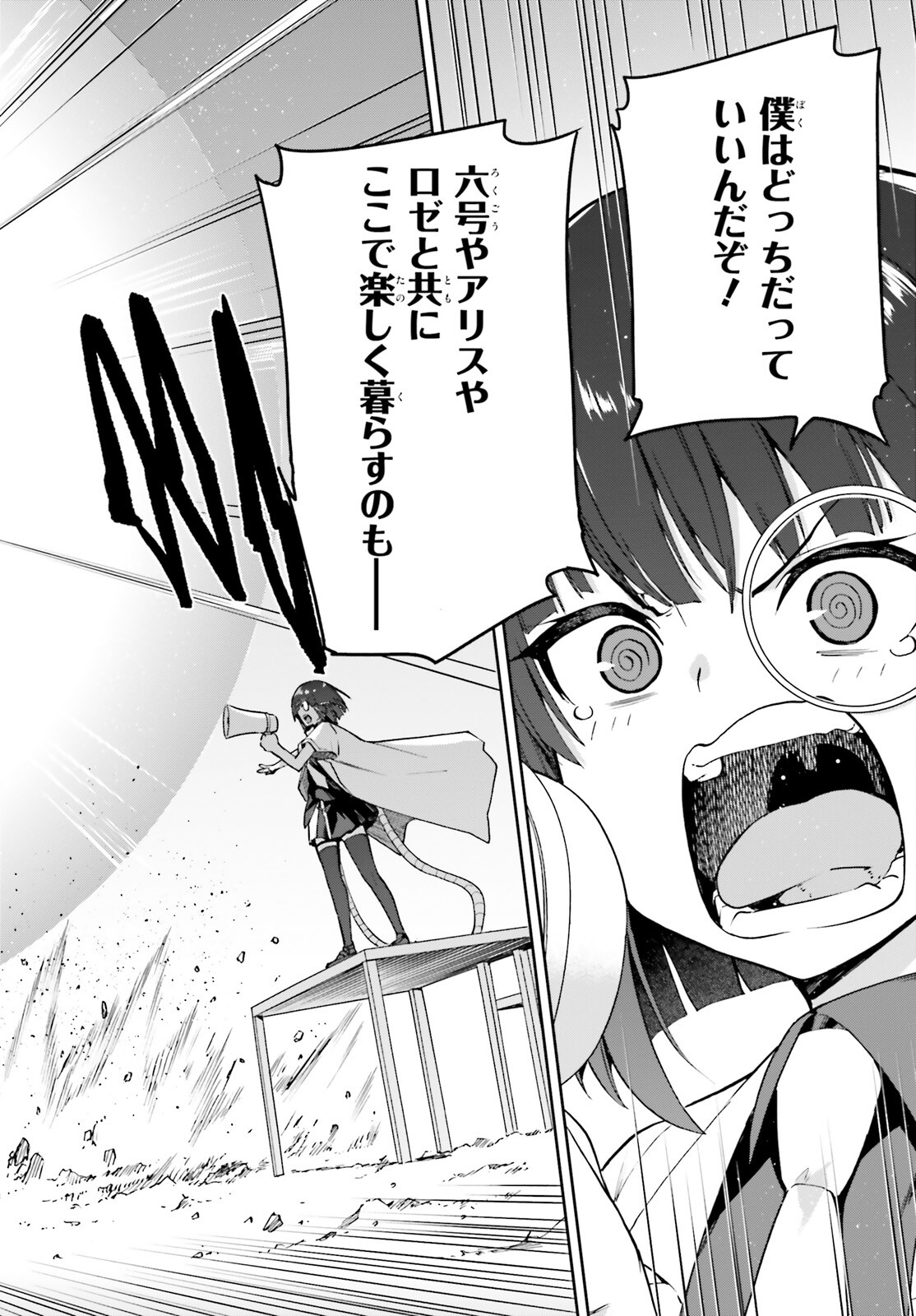 戦闘員、派遣します! Chap 50 - Next Chap 51