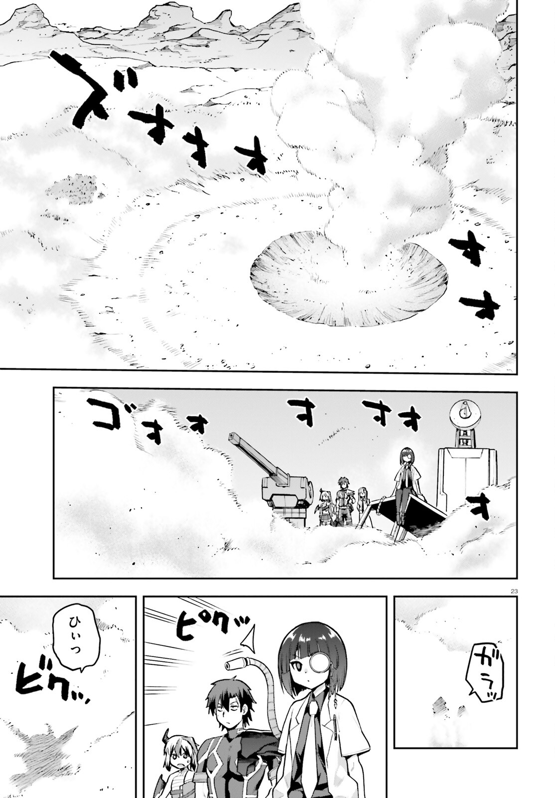 戦闘員、派遣します! Chap 50 - Next Chap 51