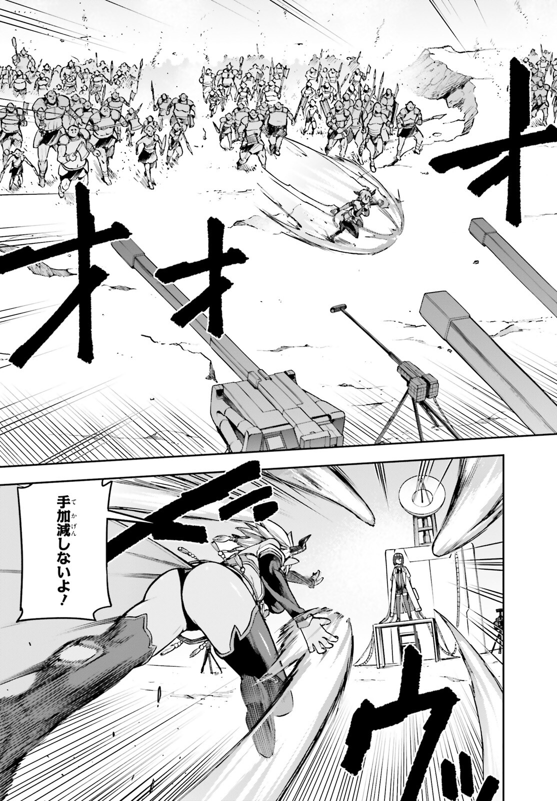戦闘員、派遣します! Chap 50 - Next Chap 51