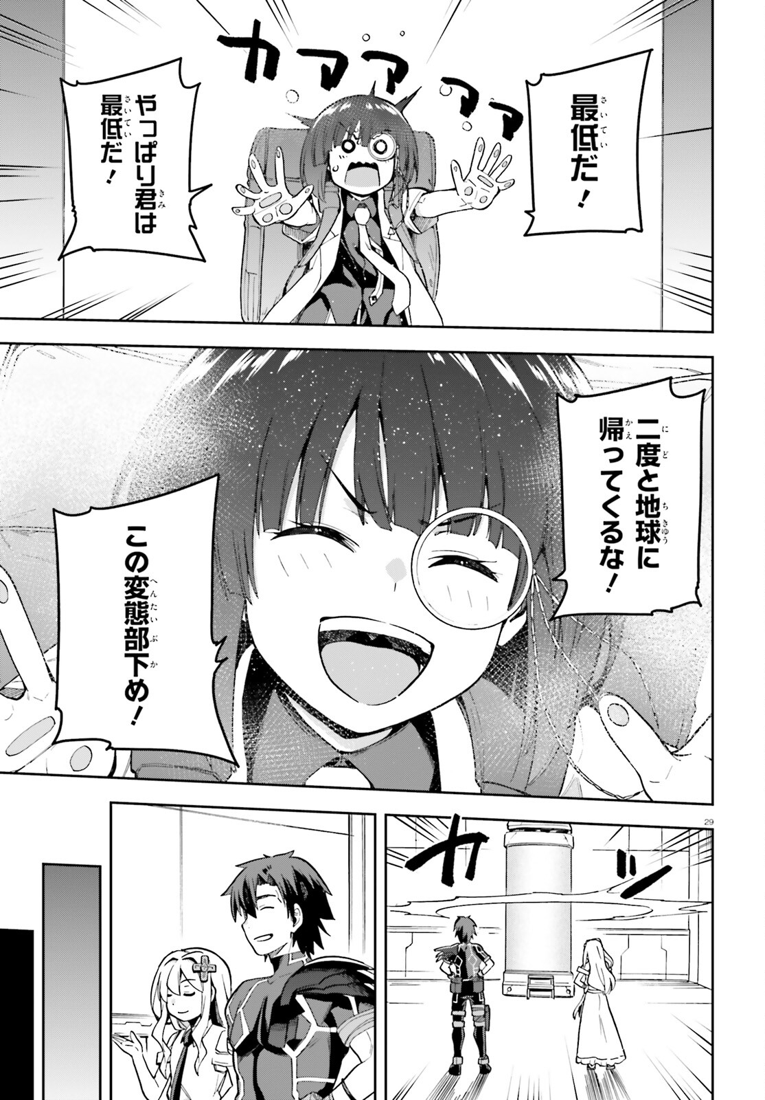 戦闘員、派遣します! Chap 51 - Next Chap 52