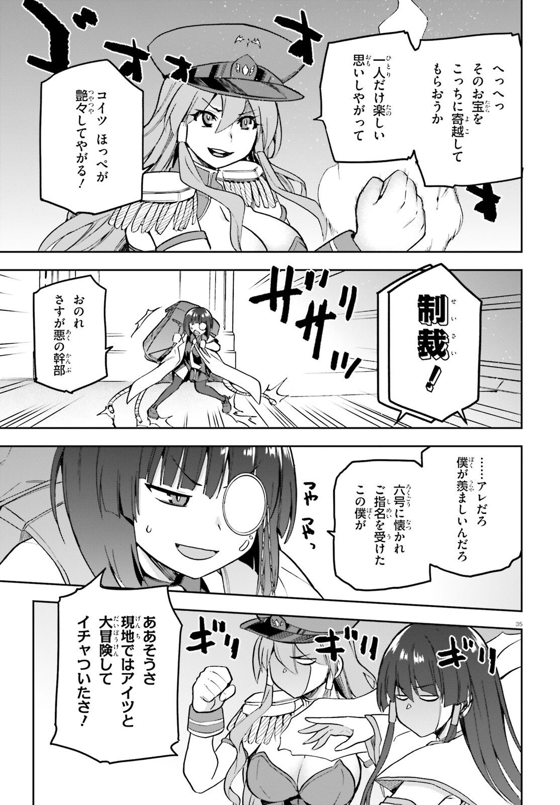 戦闘員、派遣します! Chap 51 - Next Chap 52