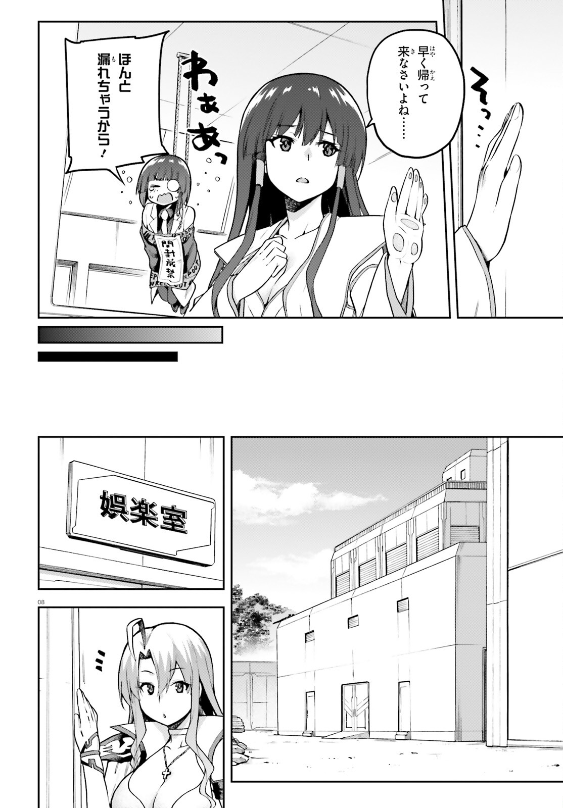 戦闘員、派遣します! Chap 52 - Next Chap 53