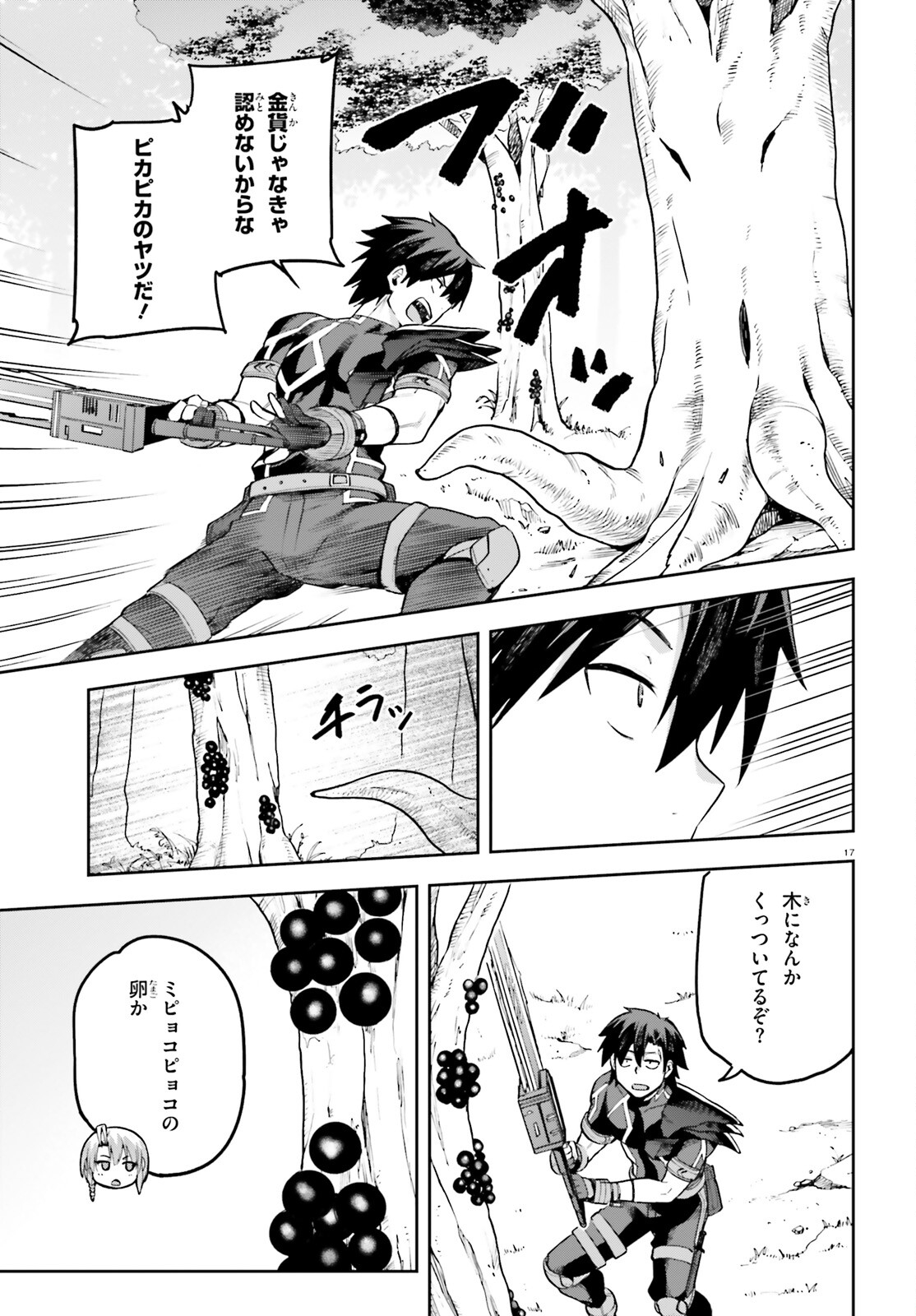 戦闘員、派遣します! Chap 52 - Next Chap 53