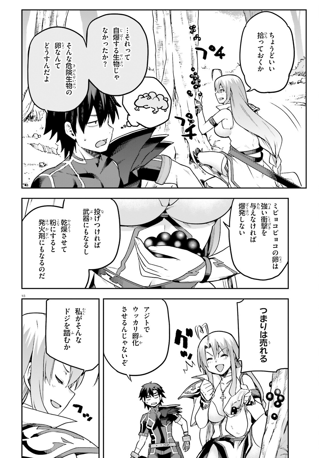 戦闘員、派遣します! Chap 52 - Next Chap 53