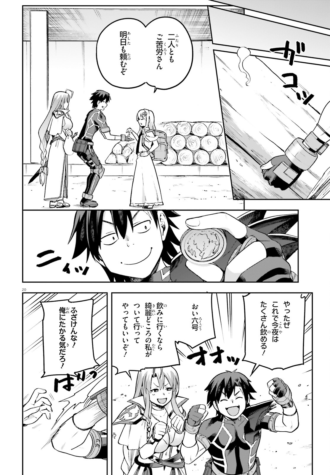 戦闘員、派遣します! Chap 52 - Next Chap 53