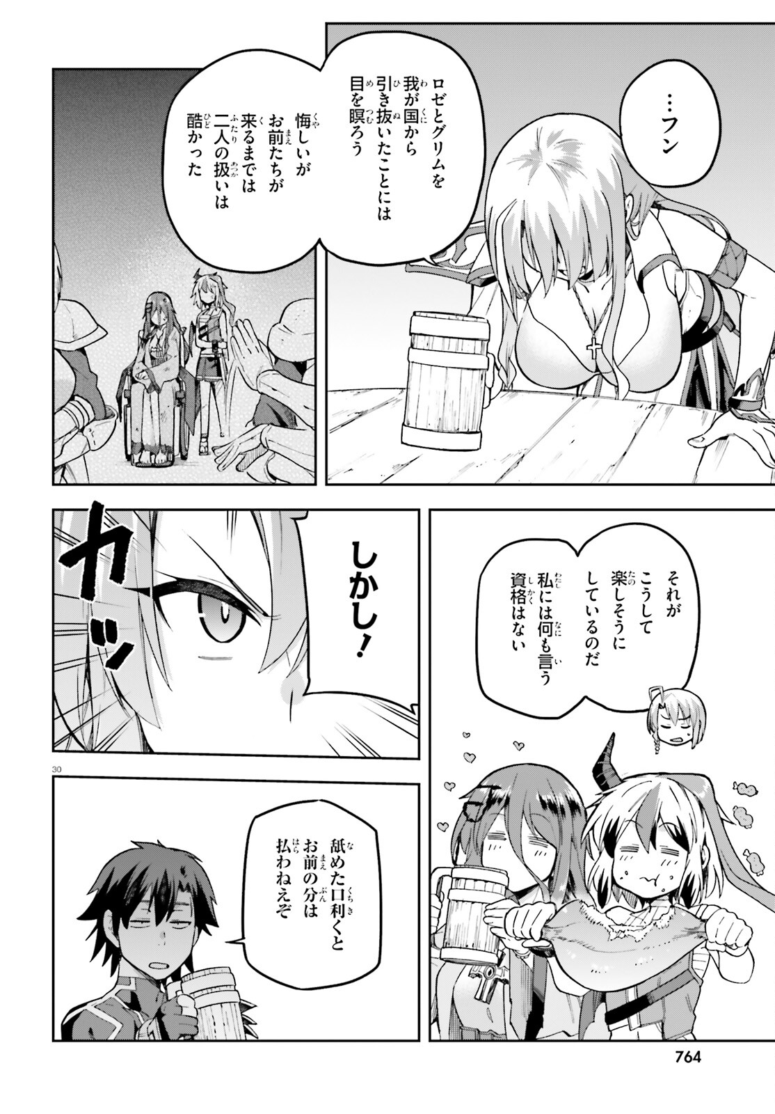 戦闘員、派遣します! Chap 52 - Next Chap 53