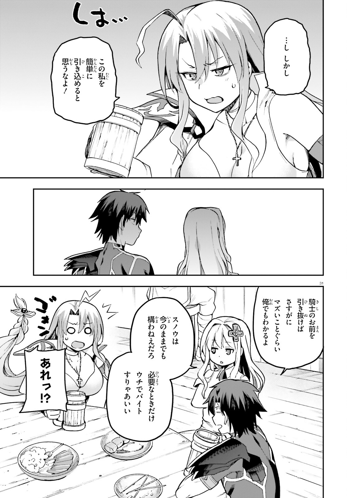 戦闘員、派遣します! Chap 52 - Next Chap 53