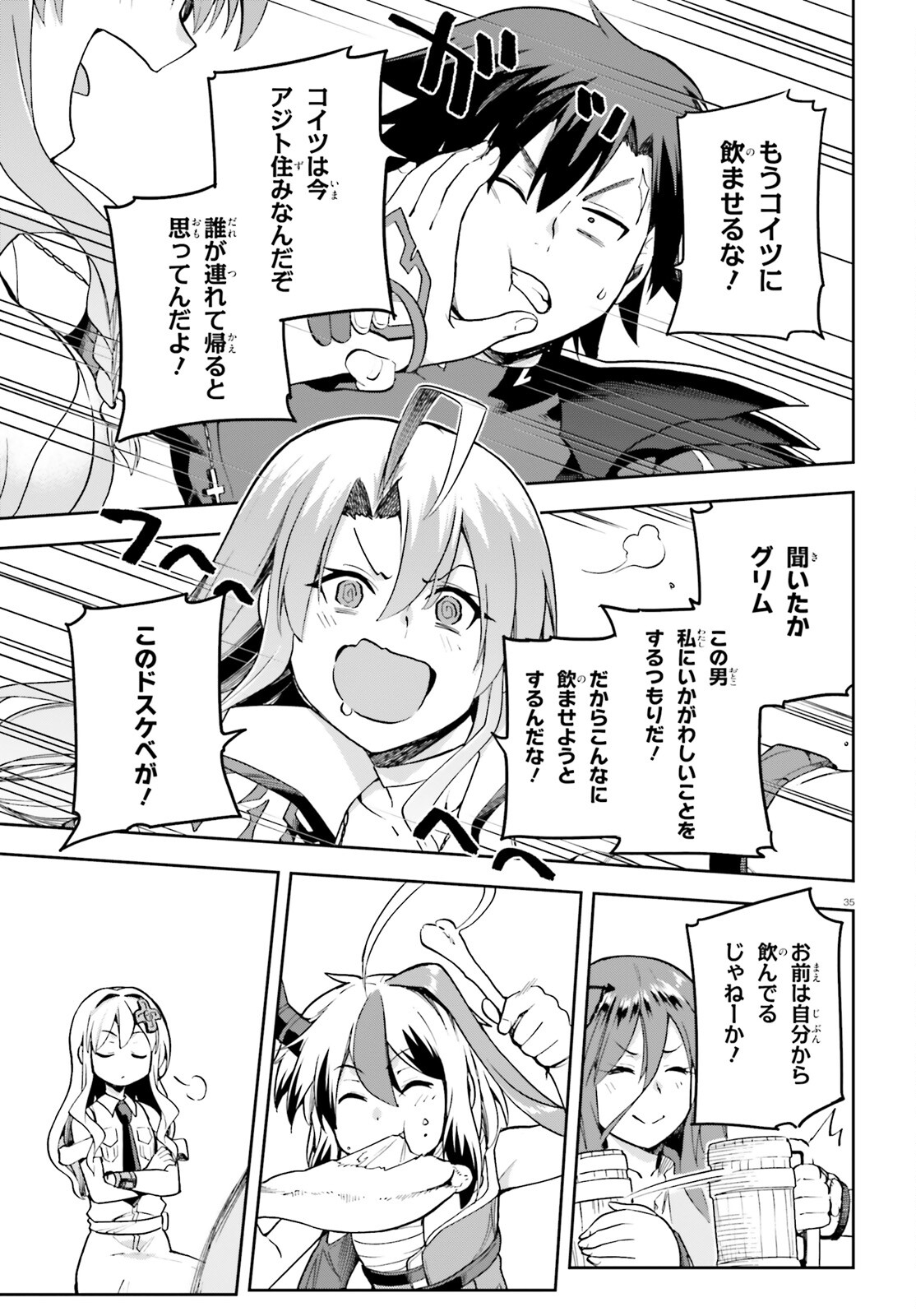 戦闘員、派遣します! Chap 52 - Next Chap 53