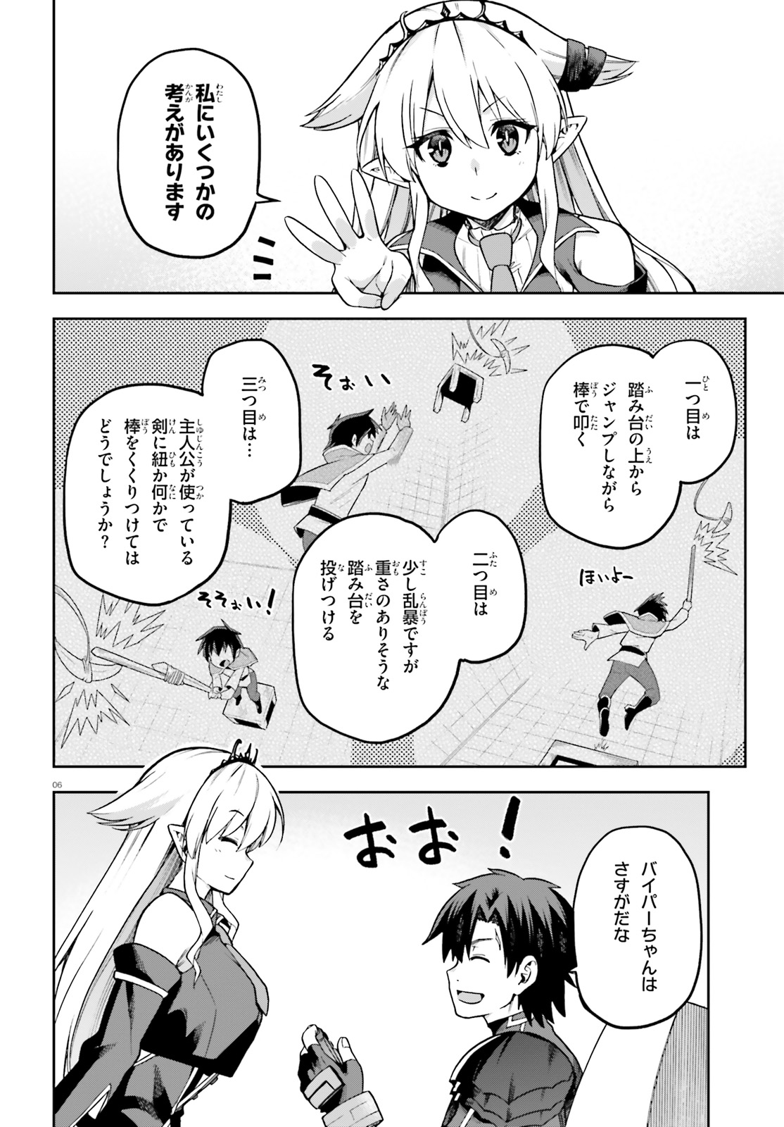 戦闘員、派遣します! Chap 57 - Next Chap 58