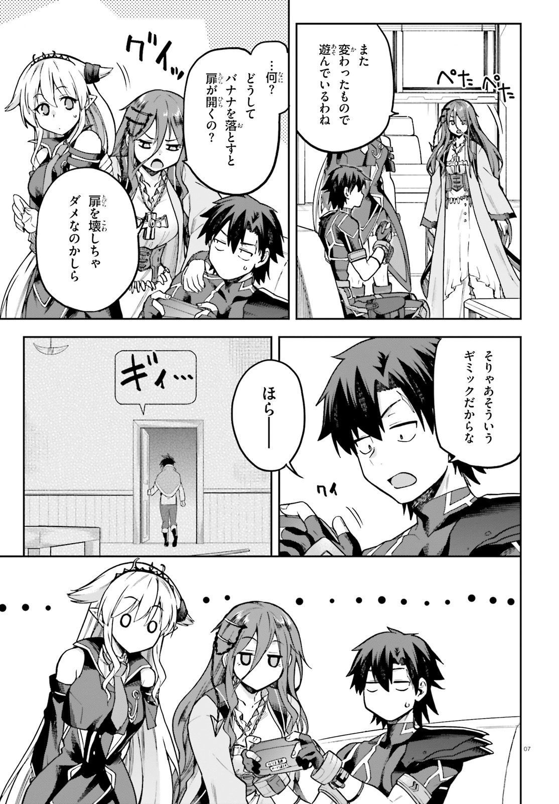 戦闘員、派遣します! Chap 57 - Next Chap 58