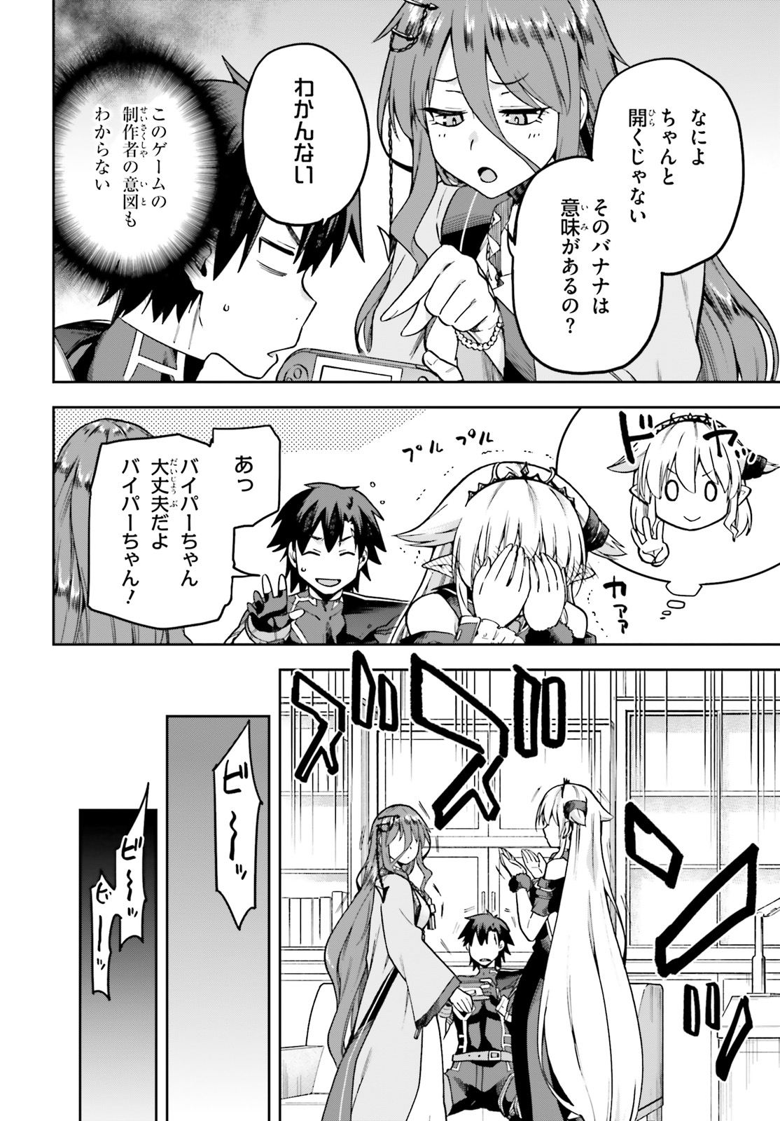 戦闘員、派遣します! Chap 57 - Next Chap 58