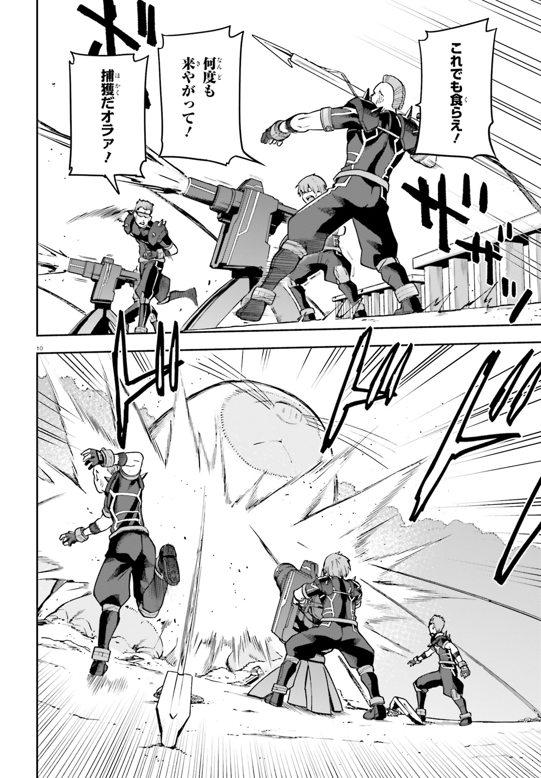 戦闘員、派遣します! Chap 57 - Next Chap 58