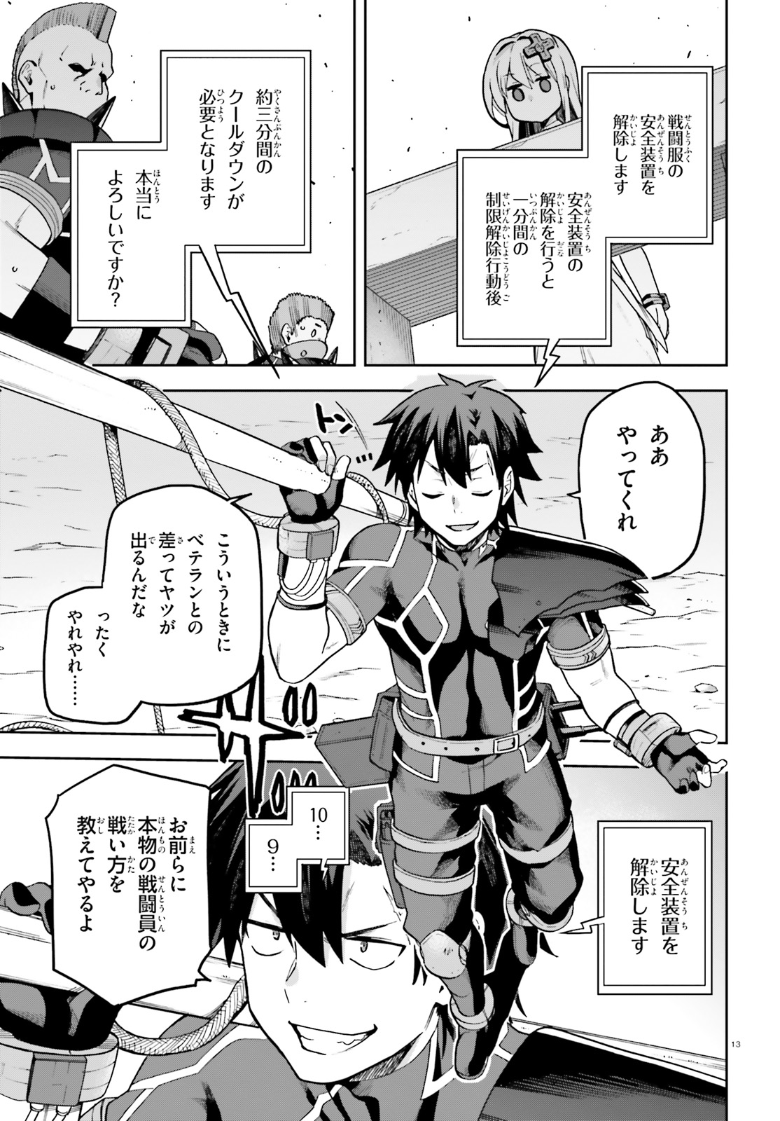 戦闘員、派遣します! Chap 57 - Next Chap 58
