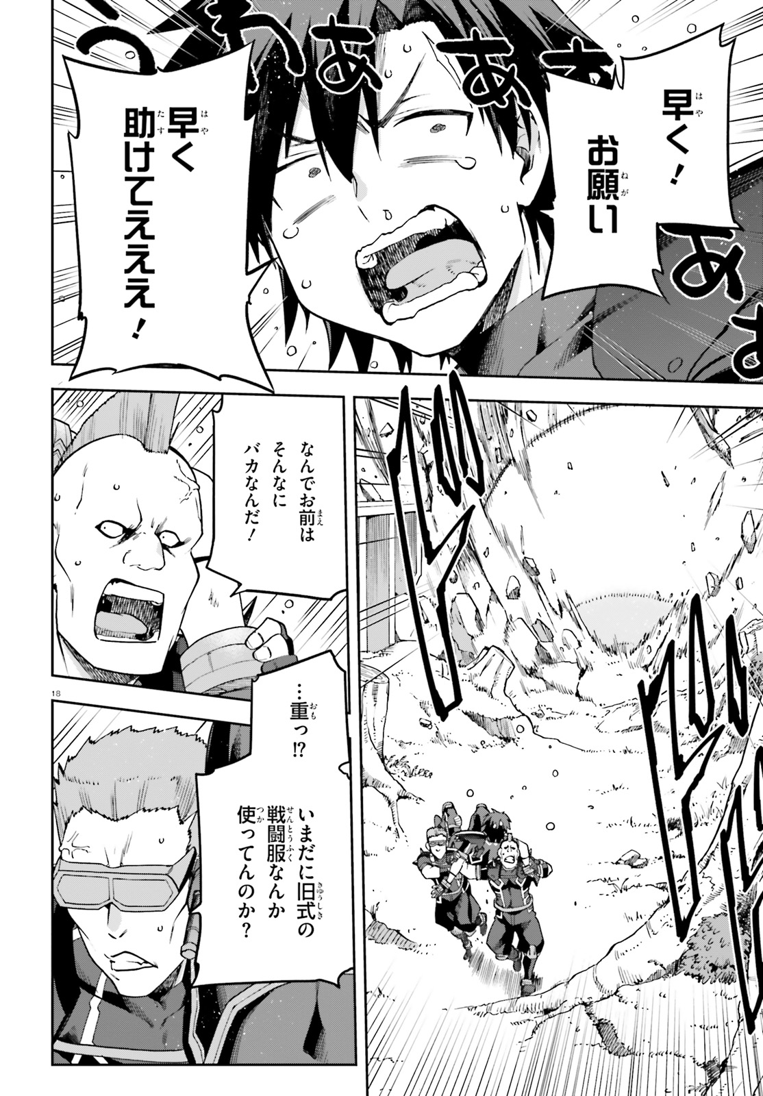 戦闘員、派遣します! Chap 57 - Next Chap 58