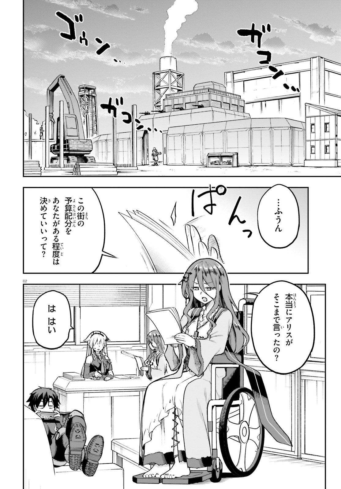 戦闘員、派遣します! Chap 57 - Next Chap 58