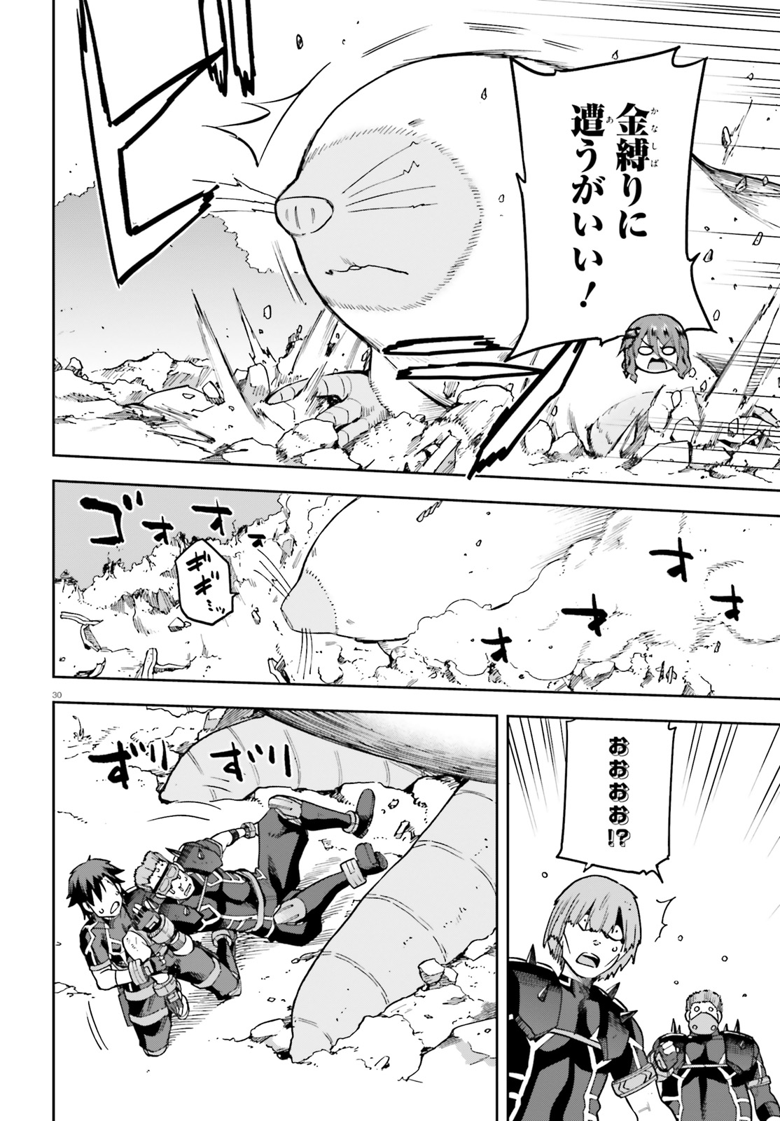 戦闘員、派遣します! Chap 57 - Next Chap 58