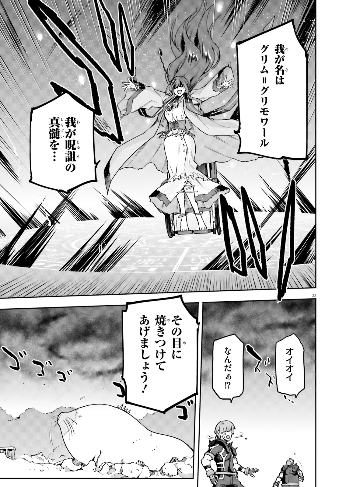 戦闘員、派遣します! Chap 57 - Next Chap 58