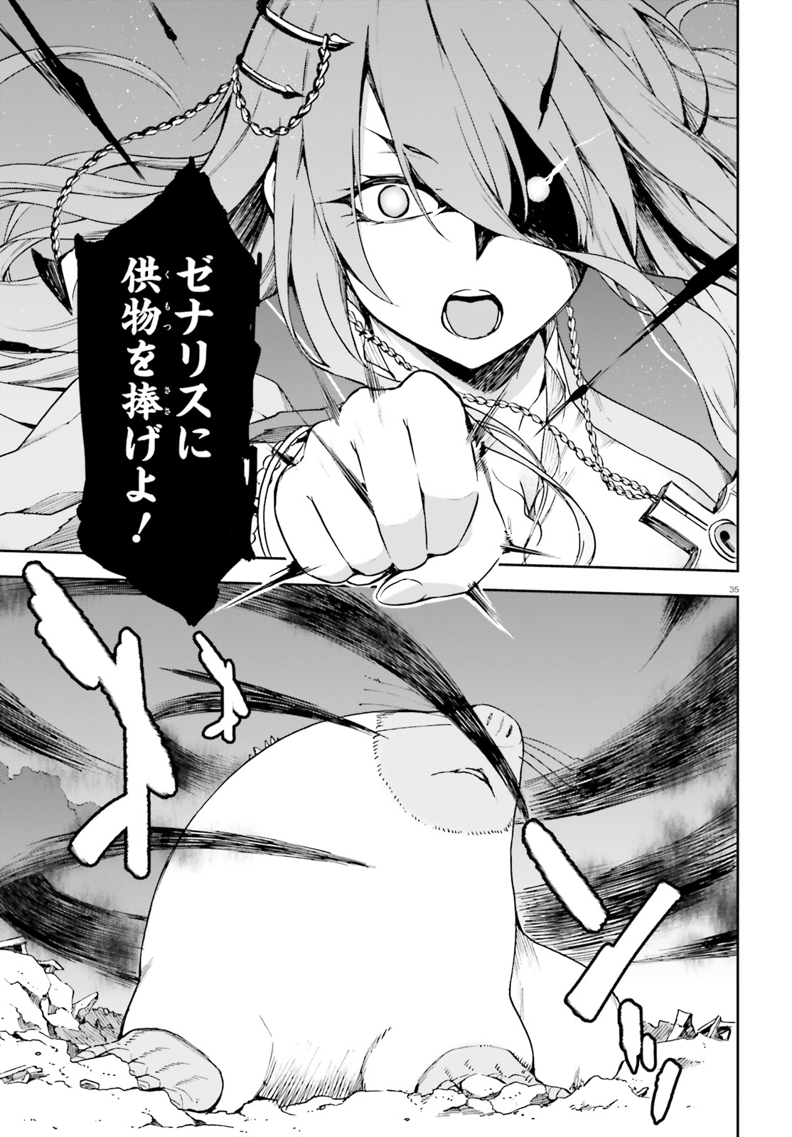 戦闘員、派遣します! Chap 57 - Next Chap 58