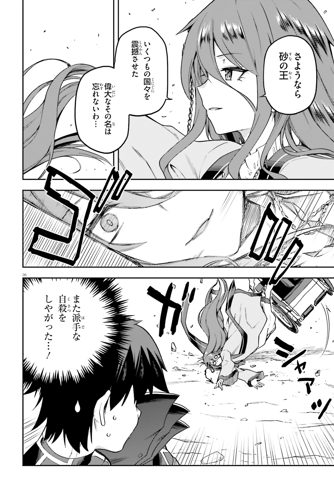 戦闘員、派遣します! Chap 57 - Next Chap 58