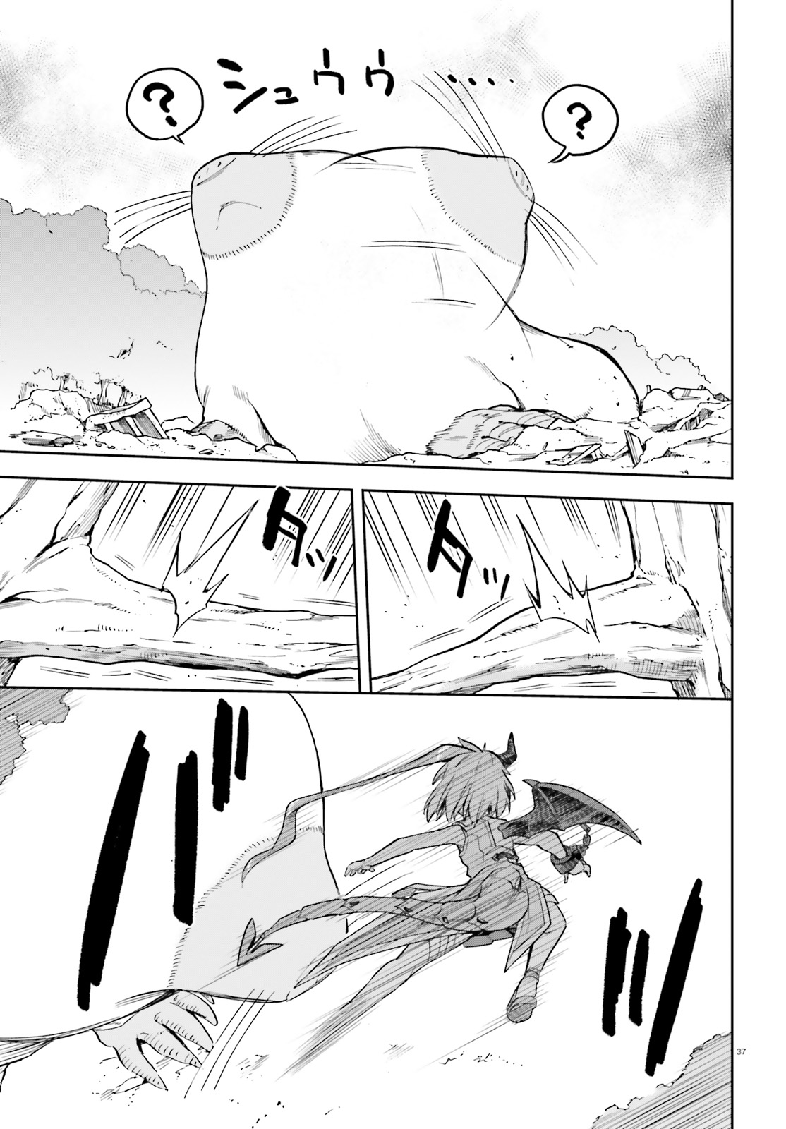 戦闘員、派遣します! Chap 57 - Next Chap 58