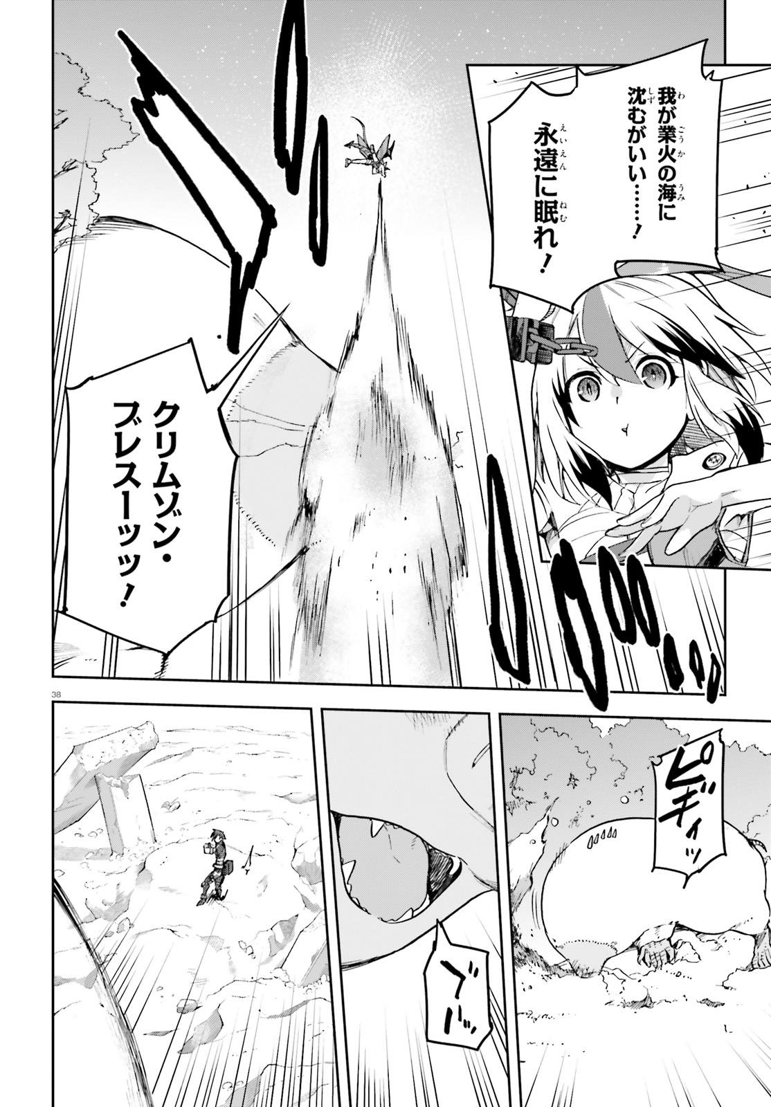 戦闘員、派遣します! Chap 57 - Next Chap 58