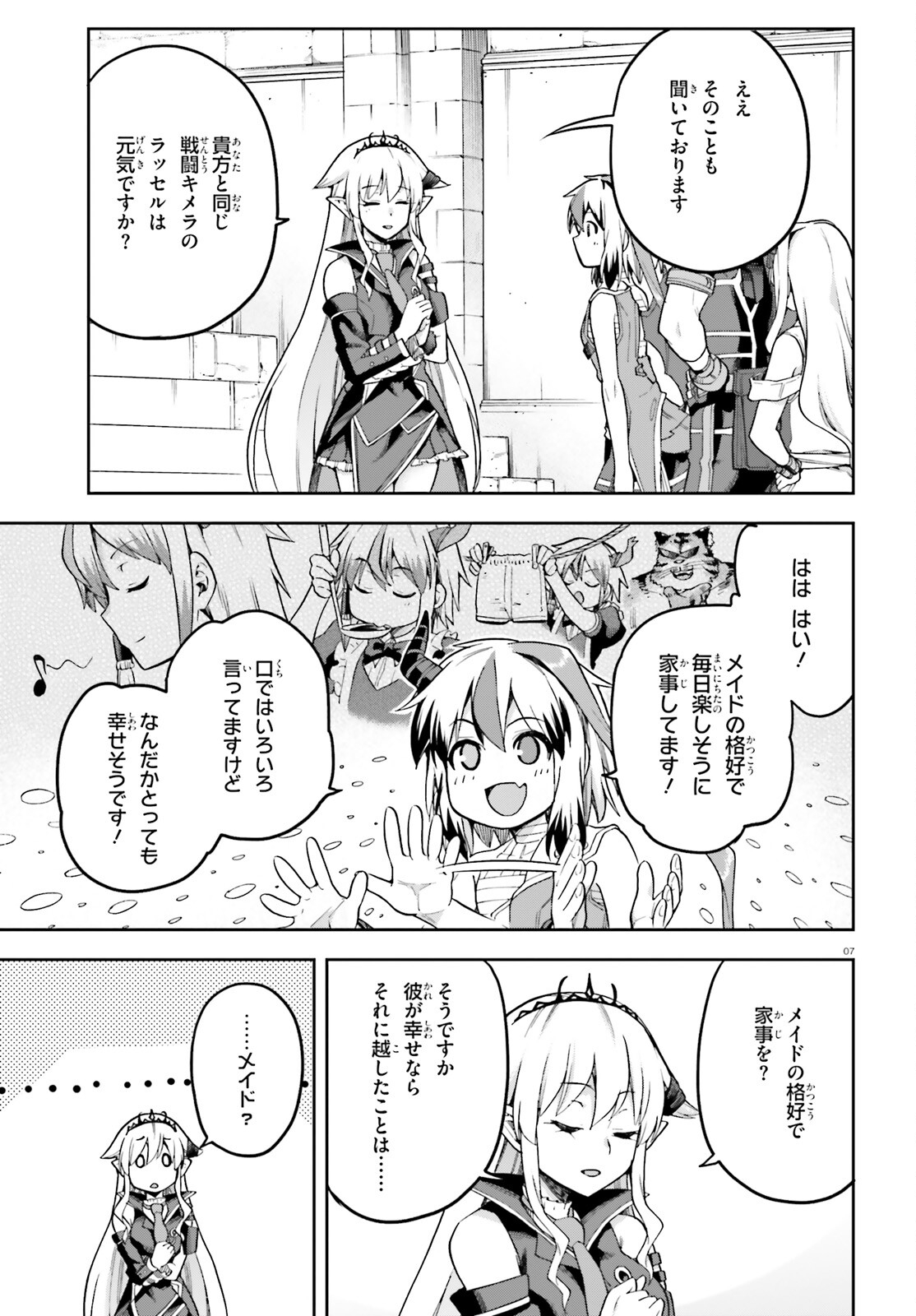 戦闘員、派遣します! Chap 54 - Next Chap 55