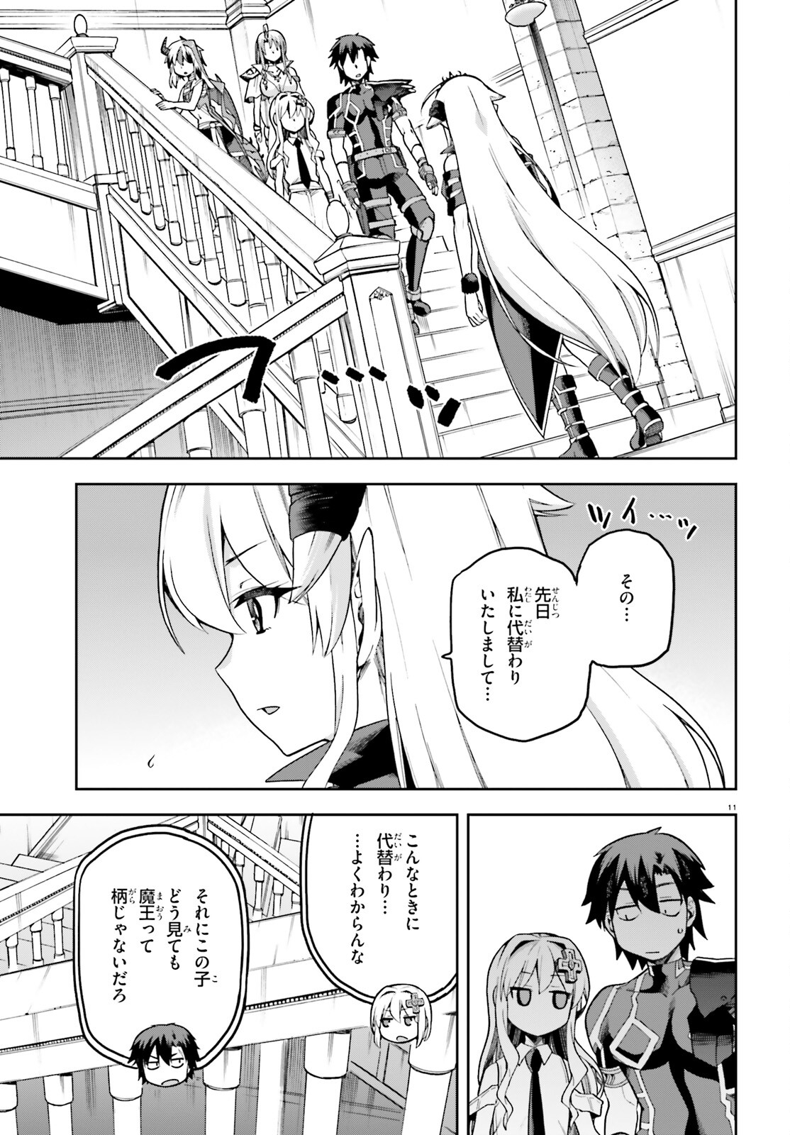戦闘員、派遣します! Chap 54 - Next Chap 55