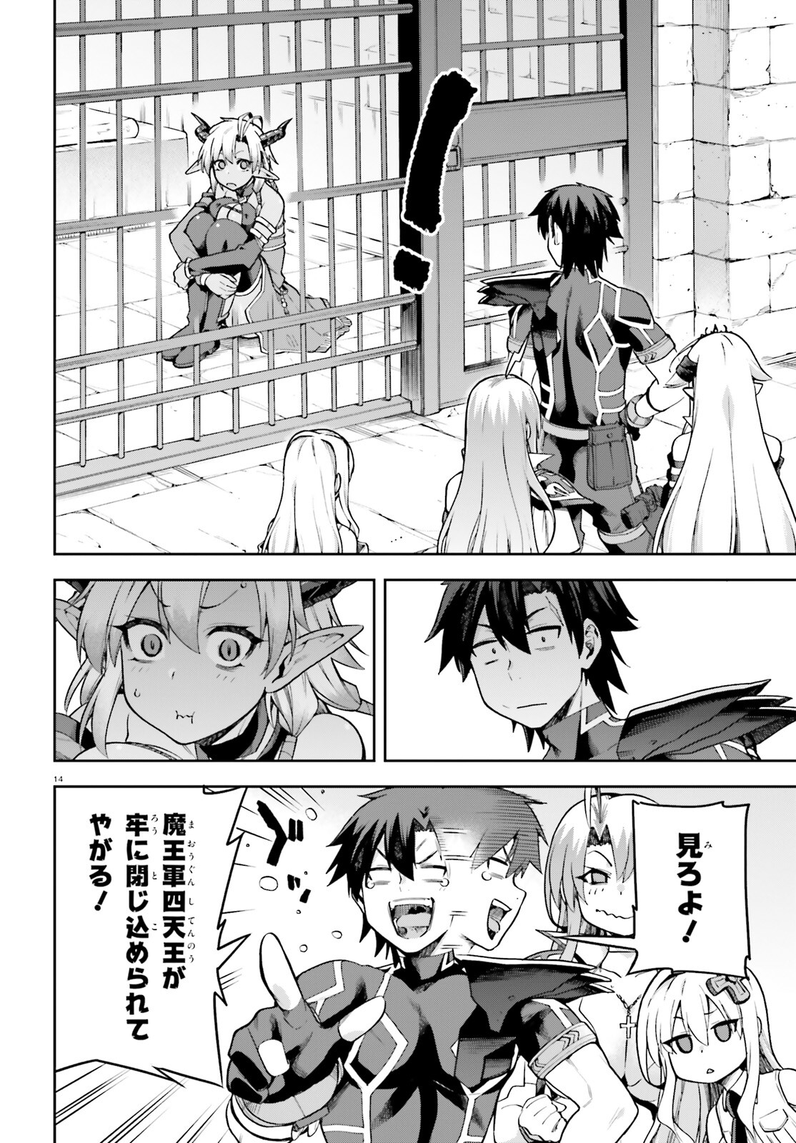 戦闘員、派遣します! Chap 54 - Next Chap 55