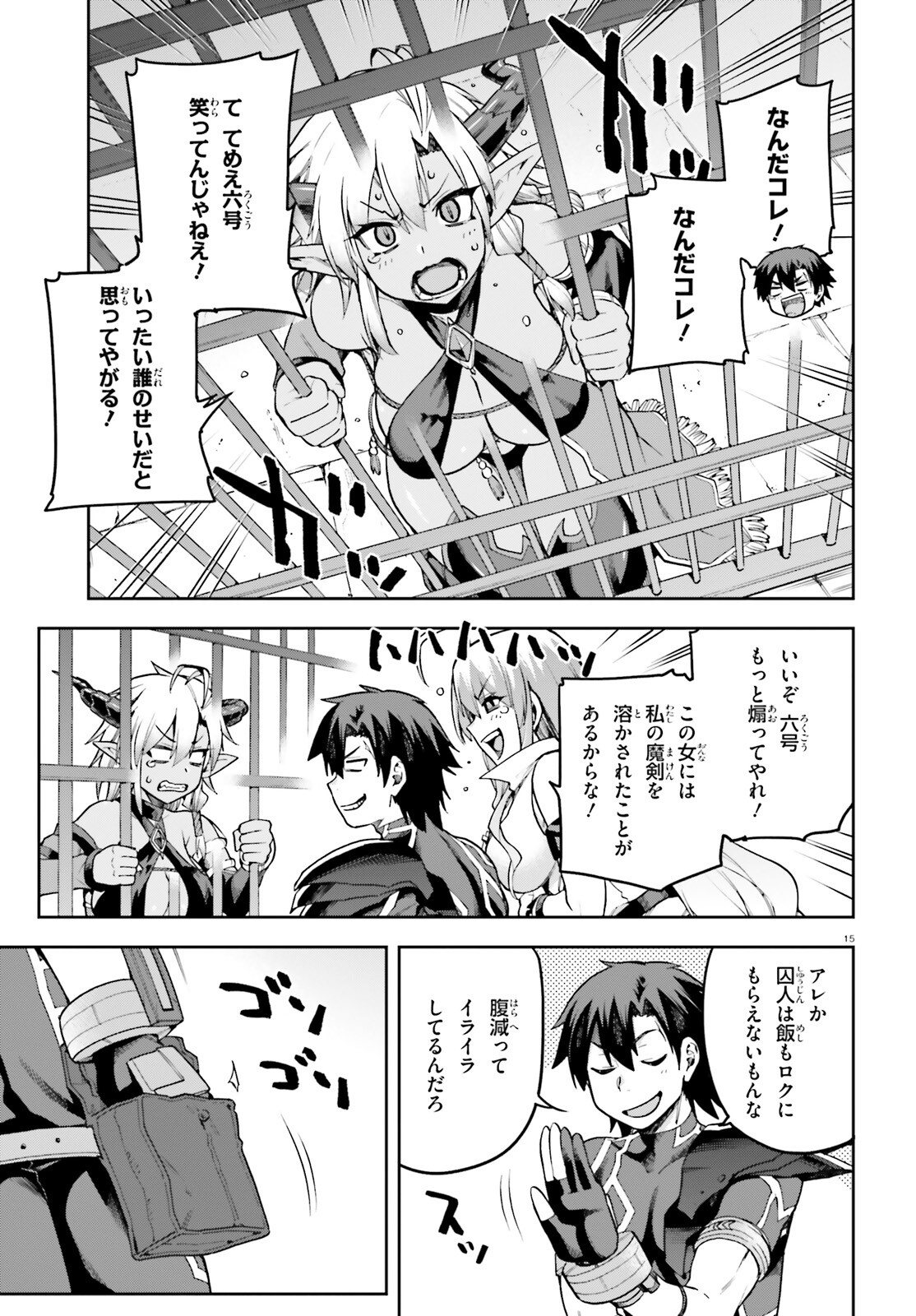 戦闘員、派遣します! Chap 54 - Next Chap 55